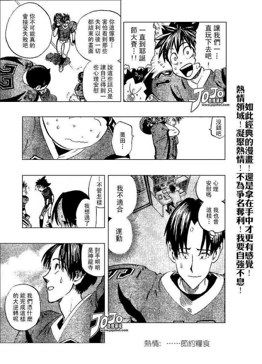 光速蒙面侠21 198话 第12页