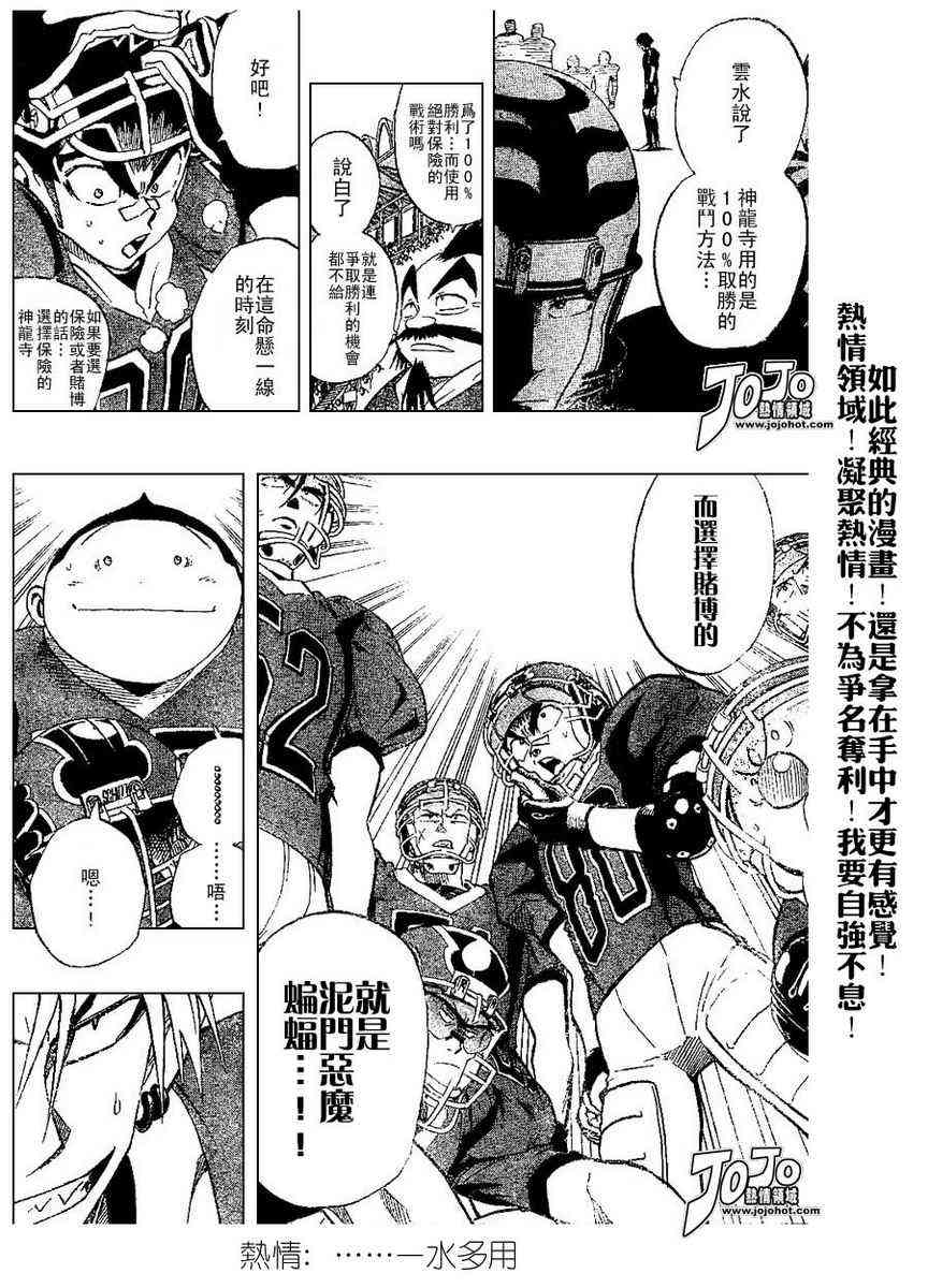 光速蒙面侠21 198话 第13页