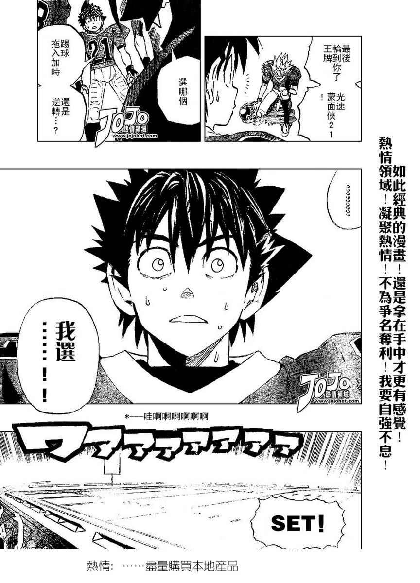 光速蒙面侠21 198话 第14页