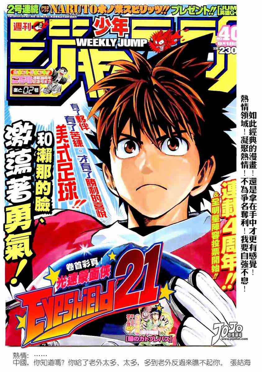 光速蒙面侠21 199话 第0页