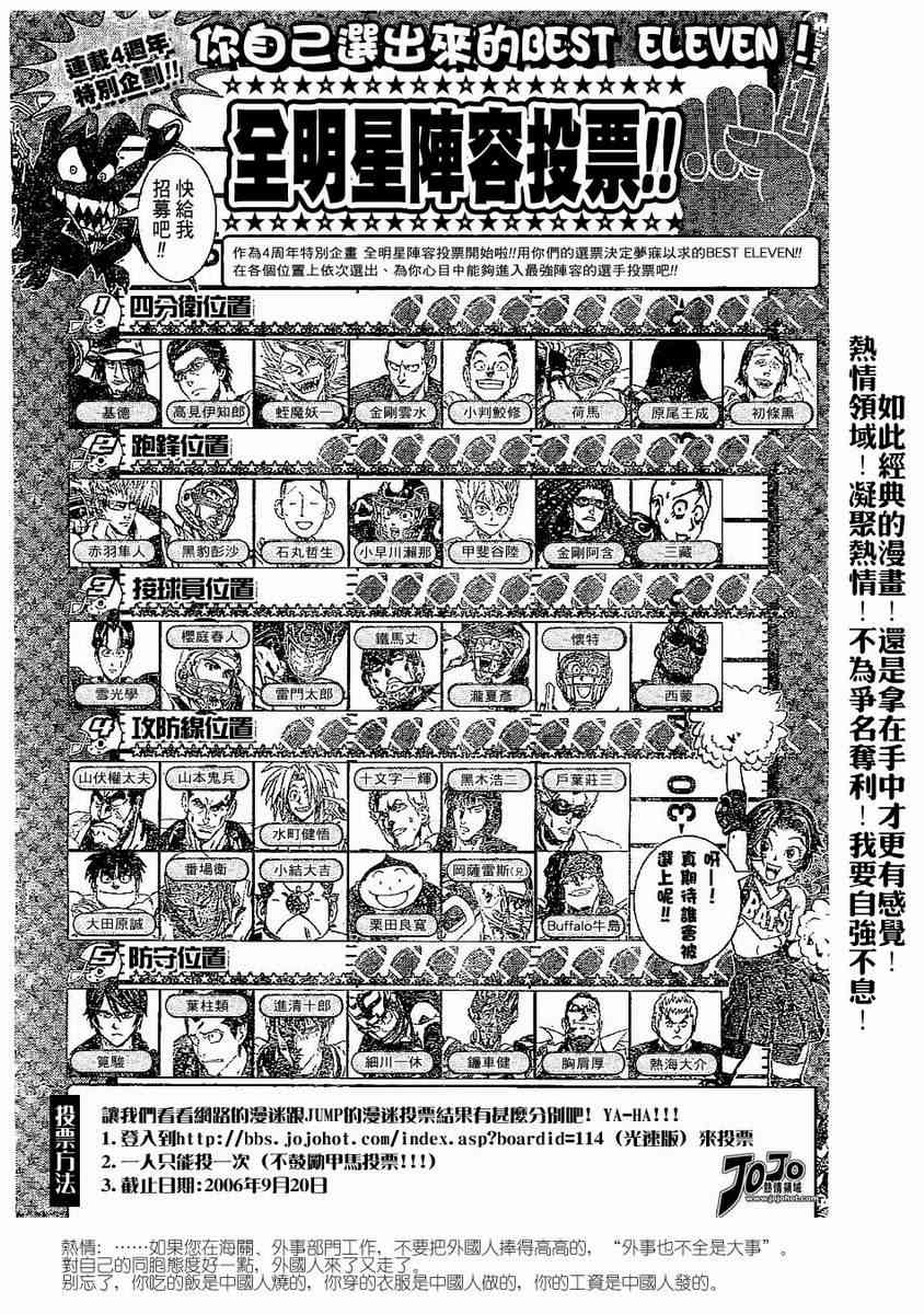 光速蒙面侠21 199话 第3页