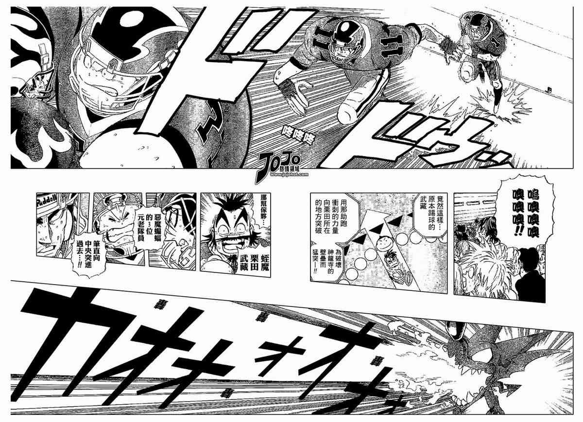 光速蒙面侠21 199话 第6页