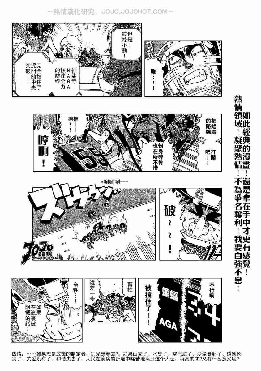 光速蒙面侠21 199话 第8页