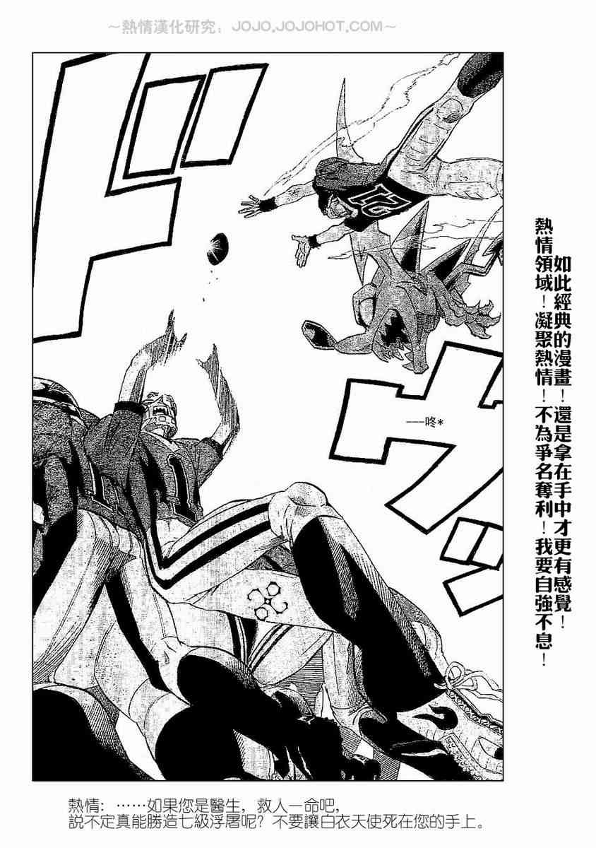 光速蒙面侠21 199话 第10页