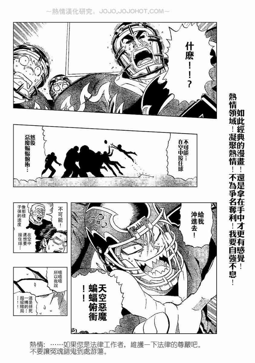 光速蒙面侠21 199话 第11页