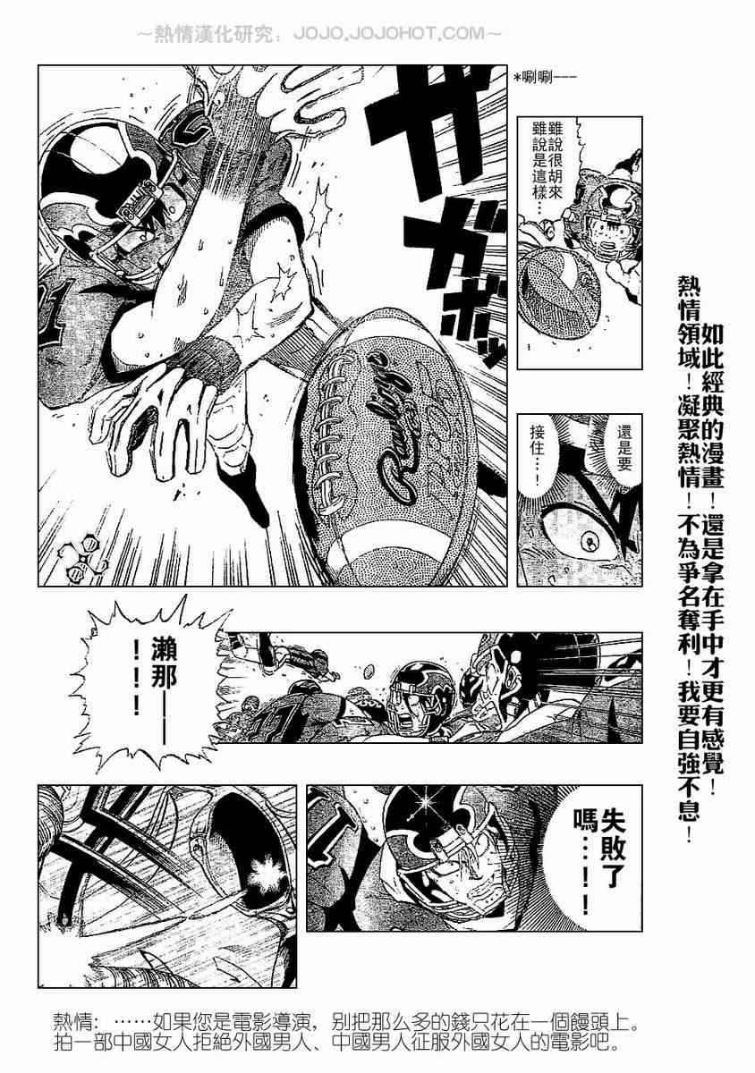 光速蒙面侠21 199话 第12页