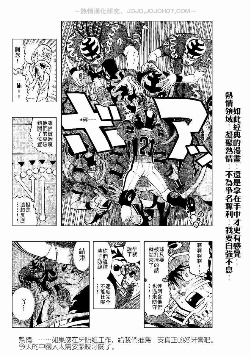 光速蒙面侠21 199话 第13页