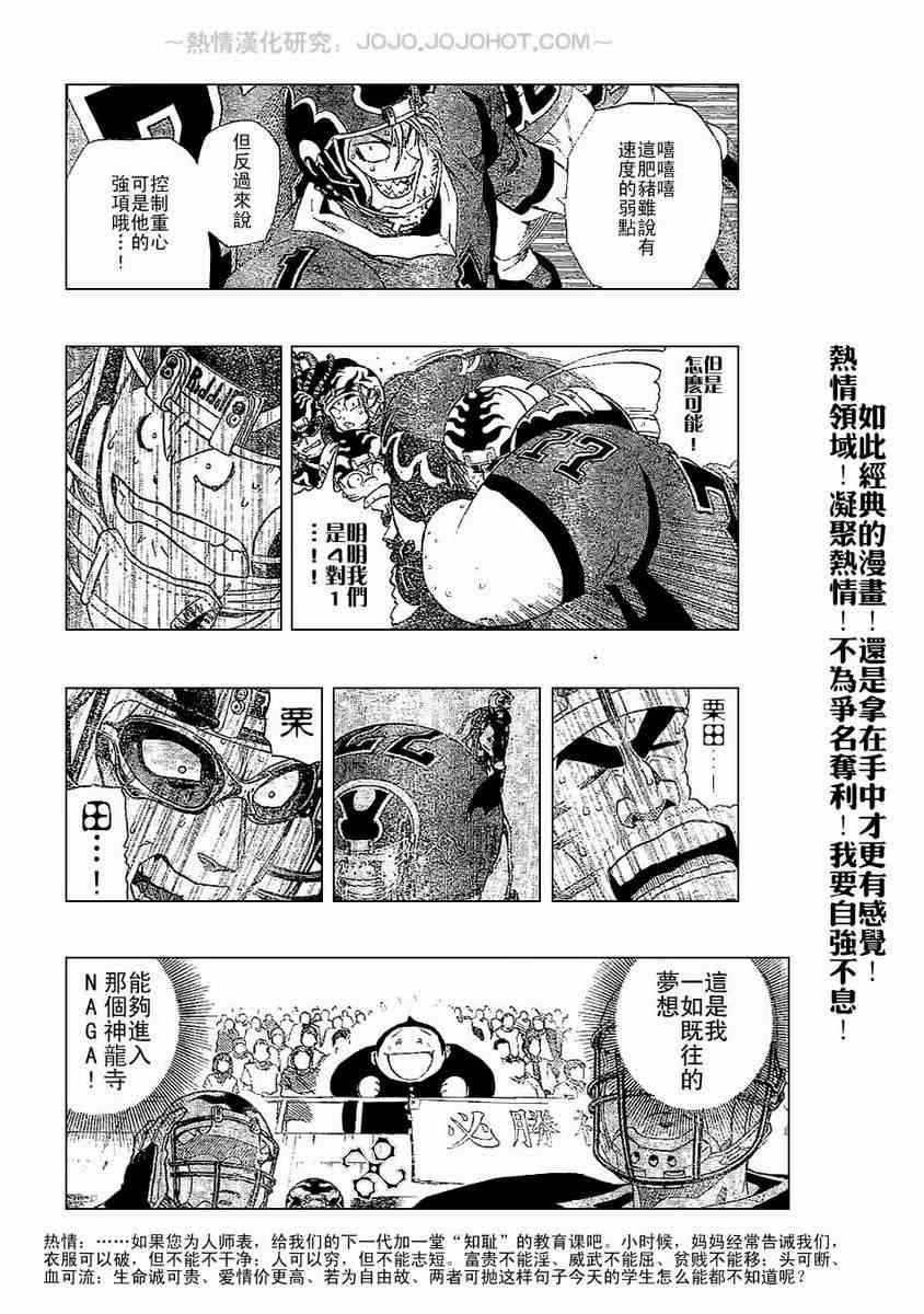 光速蒙面侠21 199话 第15页