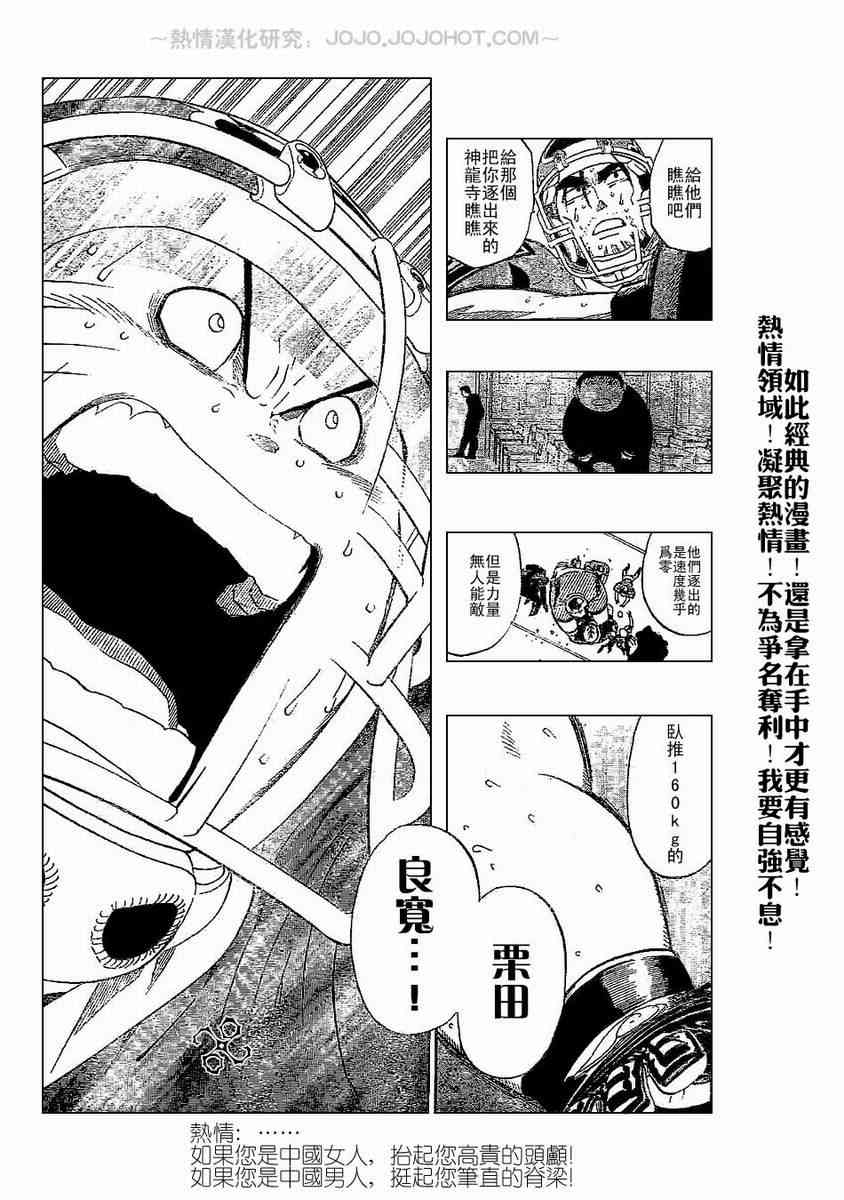 光速蒙面侠21 199话 第16页