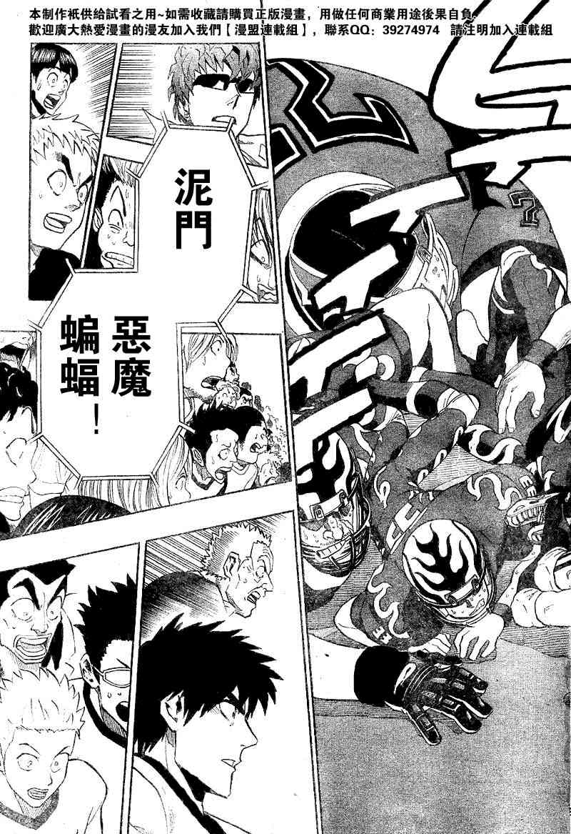 光速蒙面侠21 200话 第2页