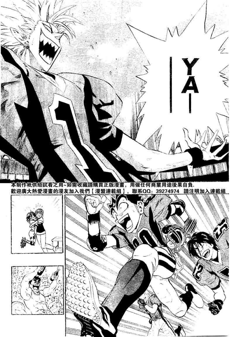 光速蒙面侠21 200话 第3页