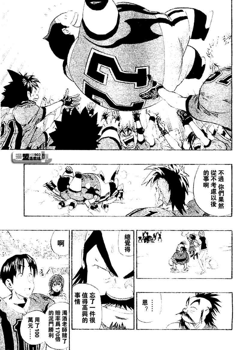 光速蒙面侠21 200话 第6页