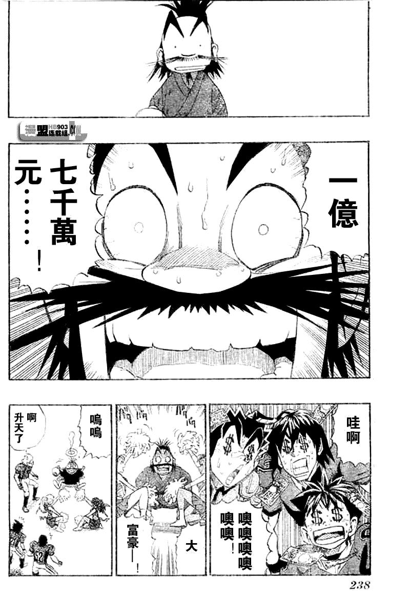 光速蒙面侠21 200话 第7页