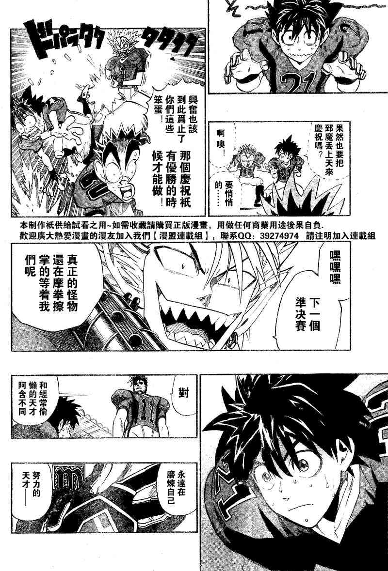 光速蒙面侠21 200话 第11页