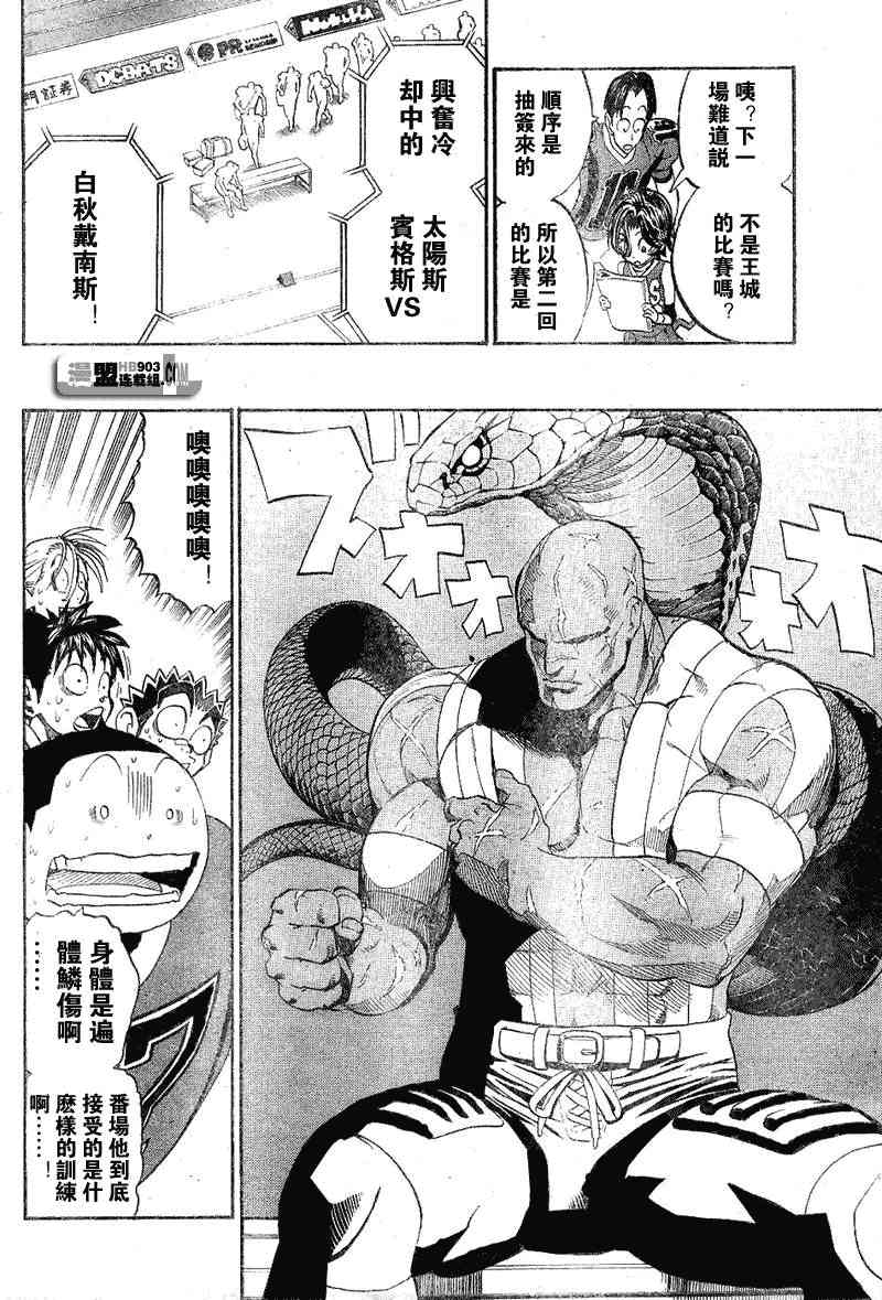 光速蒙面侠21 200话 第13页