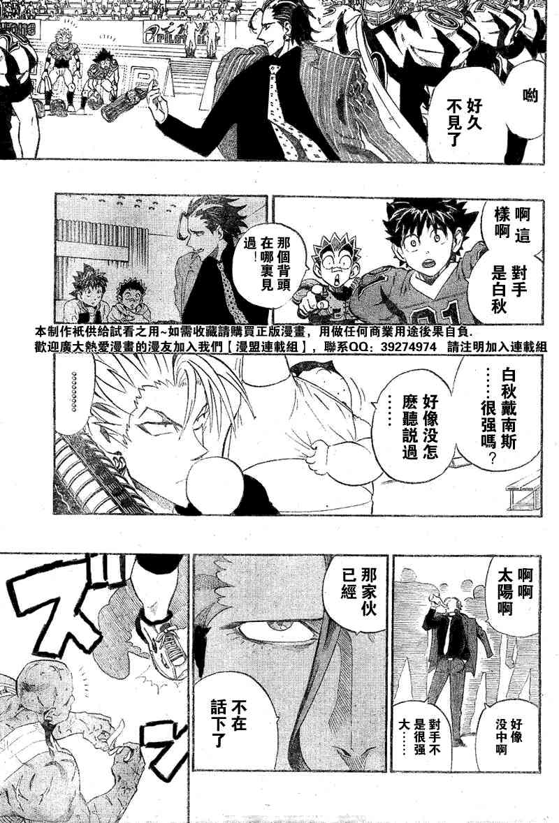 光速蒙面侠21 200话 第14页