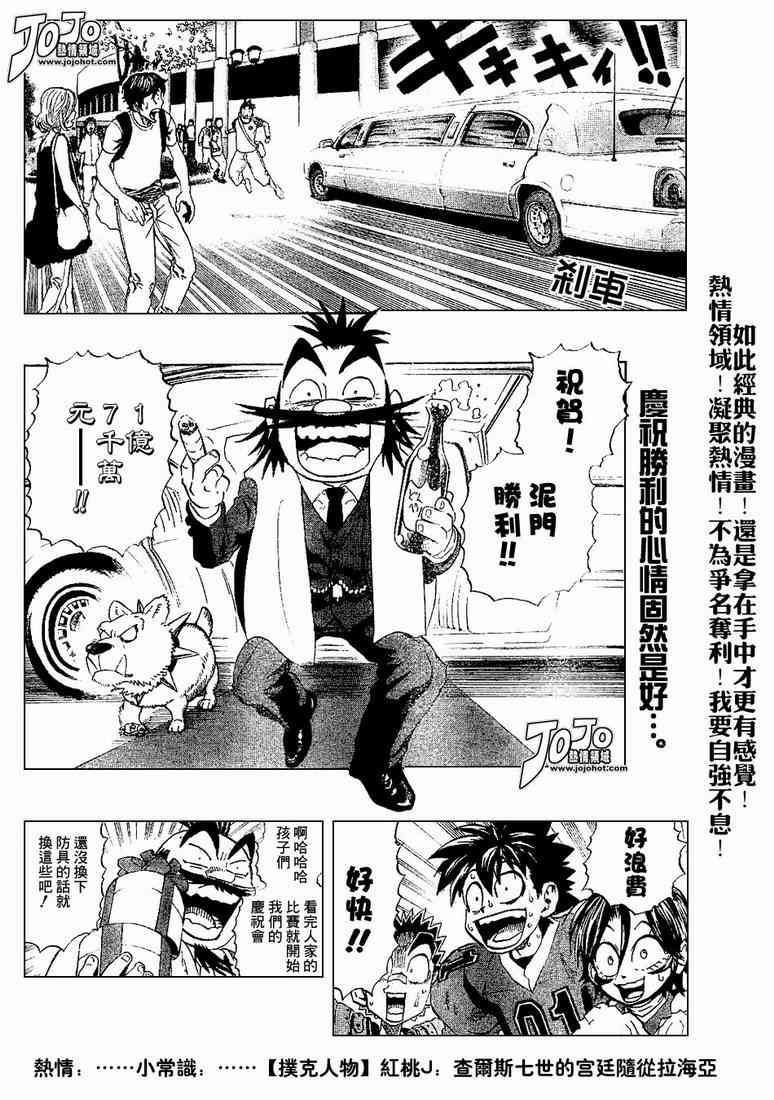 光速蒙面侠21 201话 第1页