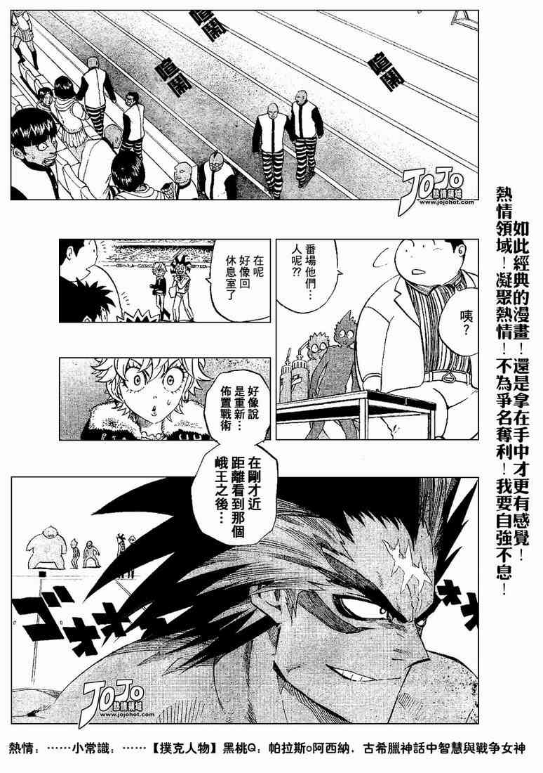 光速蒙面侠21 201话 第4页