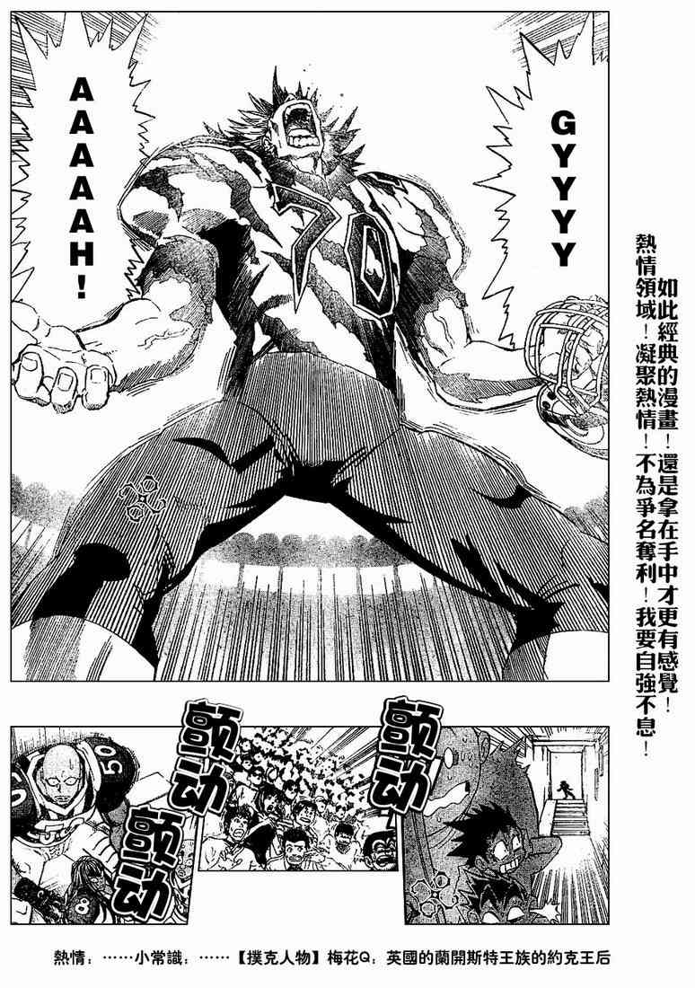 光速蒙面侠21 201话 第6页