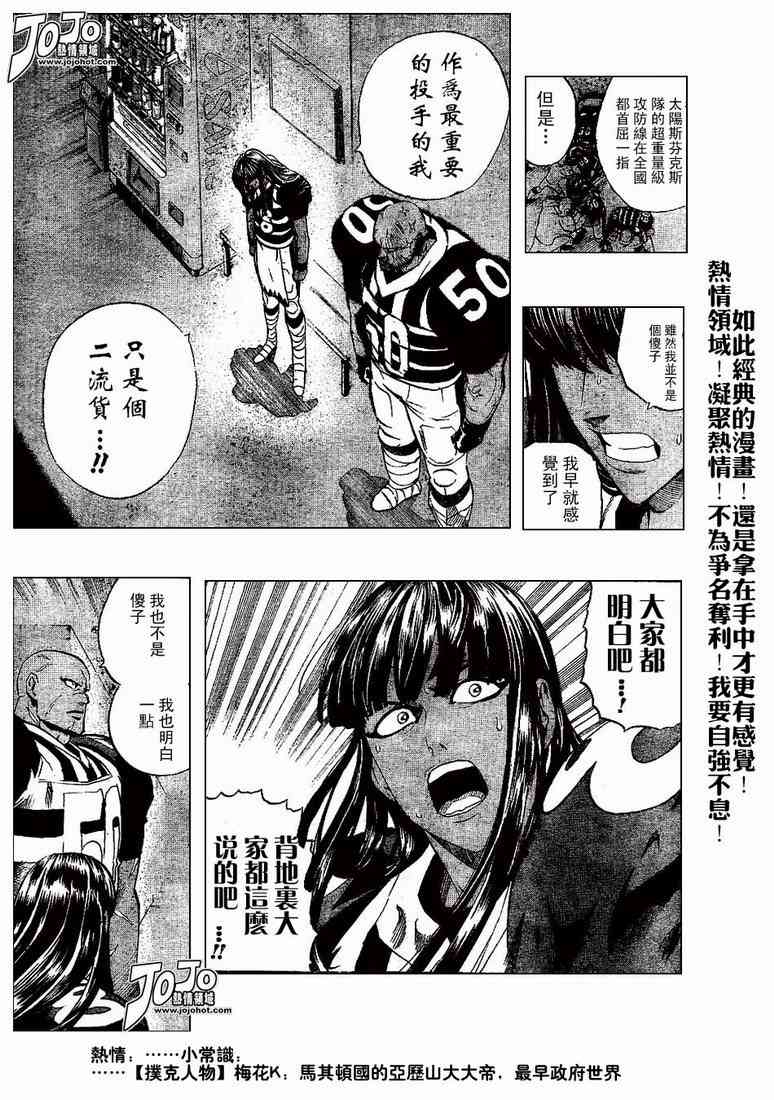 光速蒙面侠21 201话 第10页