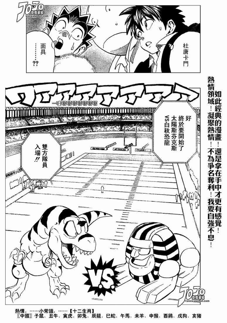 光速蒙面侠21 201话 第12页