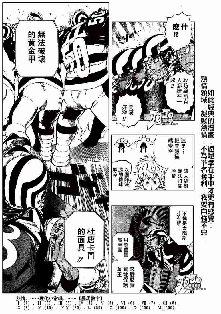 光速蒙面侠21 201话 第14页