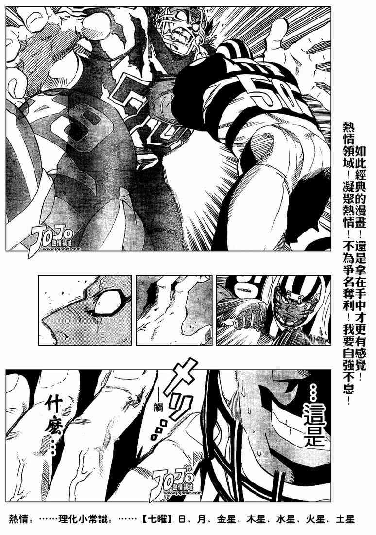 光速蒙面侠21 201话 第16页