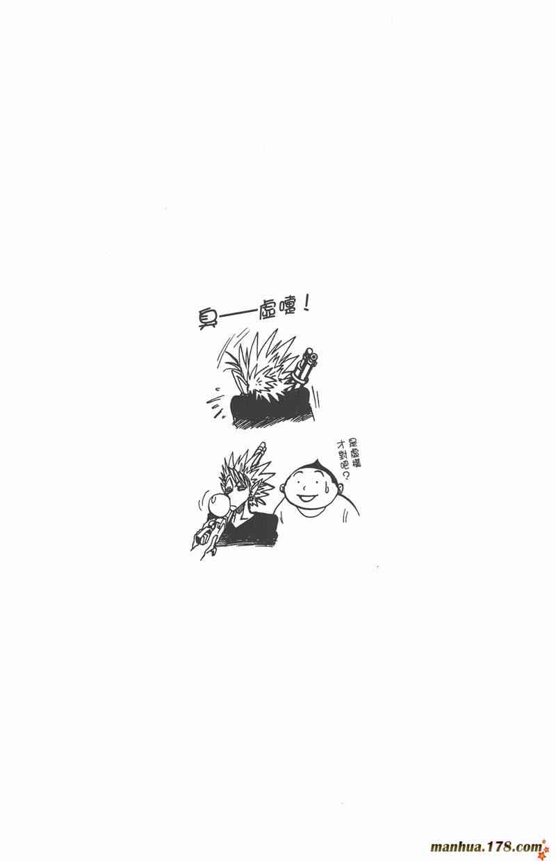 光速蒙面侠21 9卷 第3页