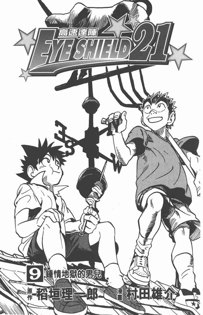 光速蒙面侠21 9卷 第4页