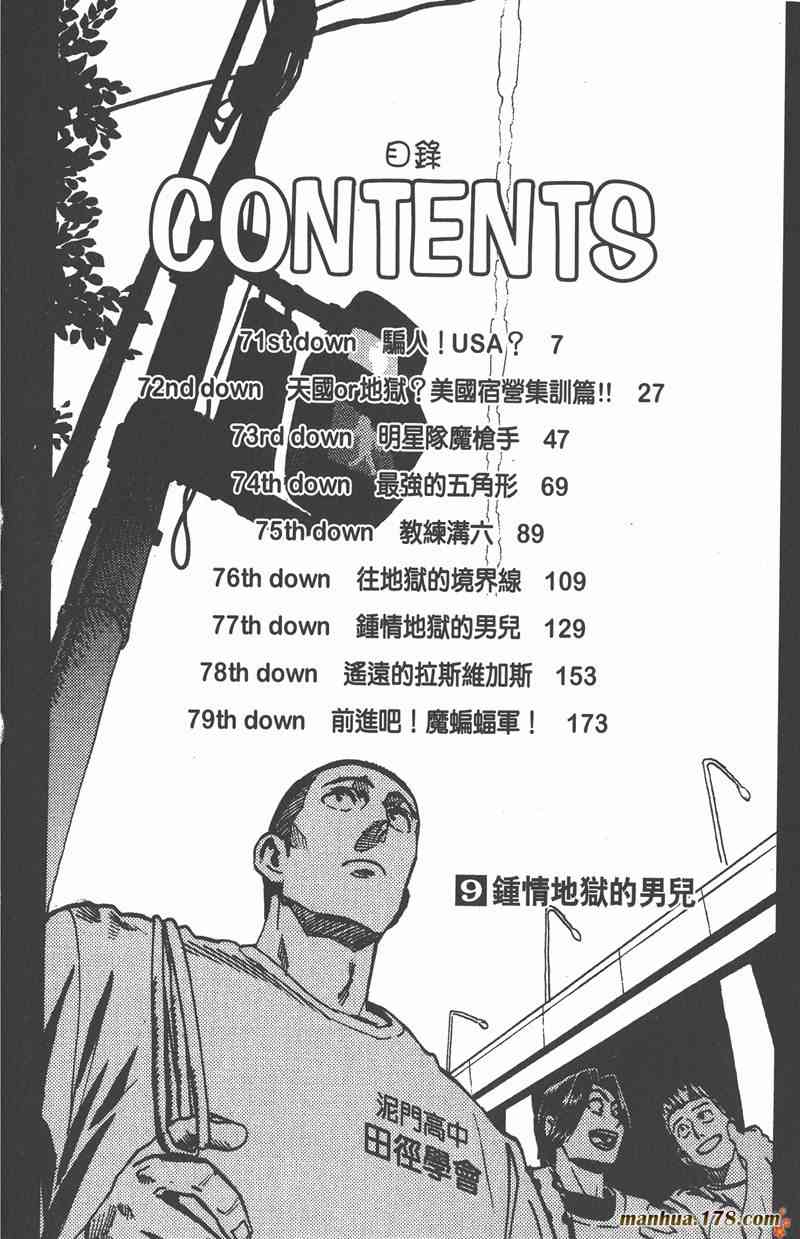 光速蒙面侠21 9卷 第6页