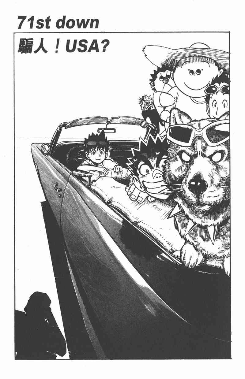 光速蒙面侠21 9卷 第7页