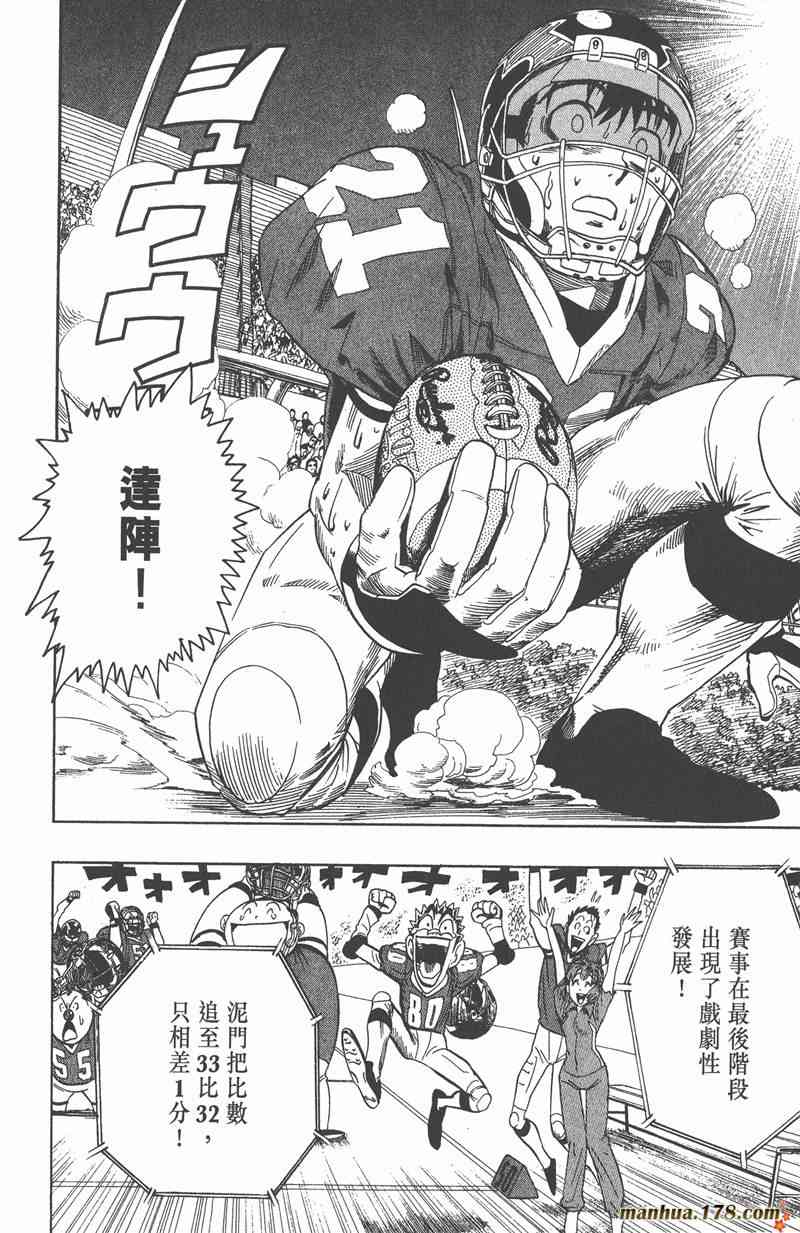 光速蒙面侠21 9卷 第10页