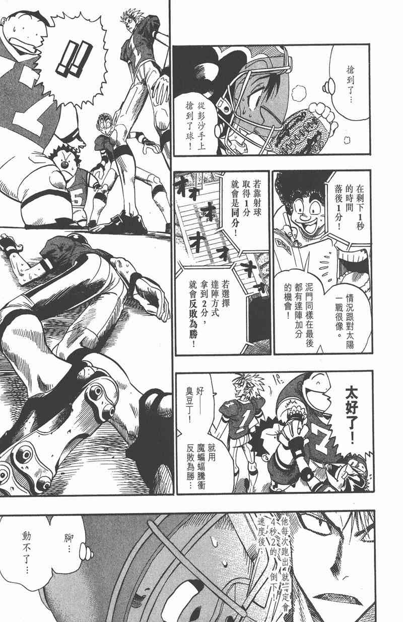 光速蒙面侠21 9卷 第11页