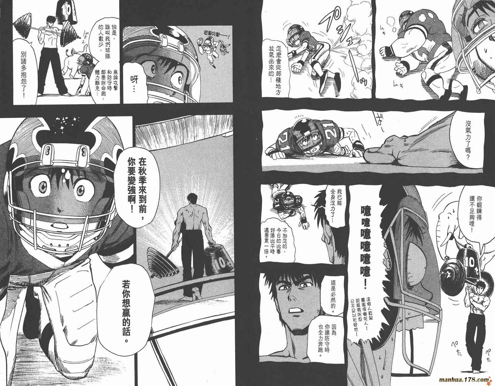 光速蒙面侠21 9卷 第12页