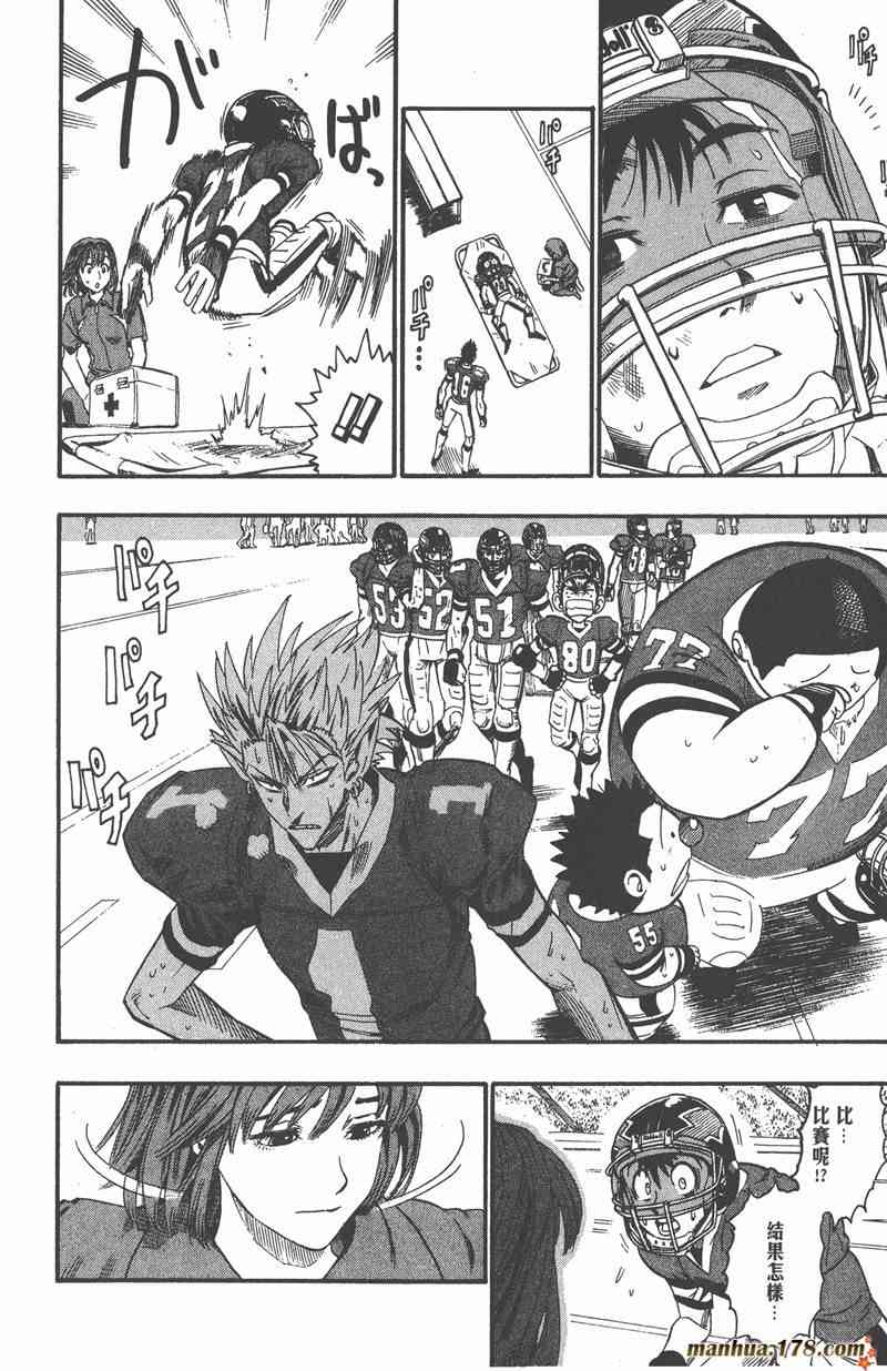 光速蒙面侠21 9卷 第13页