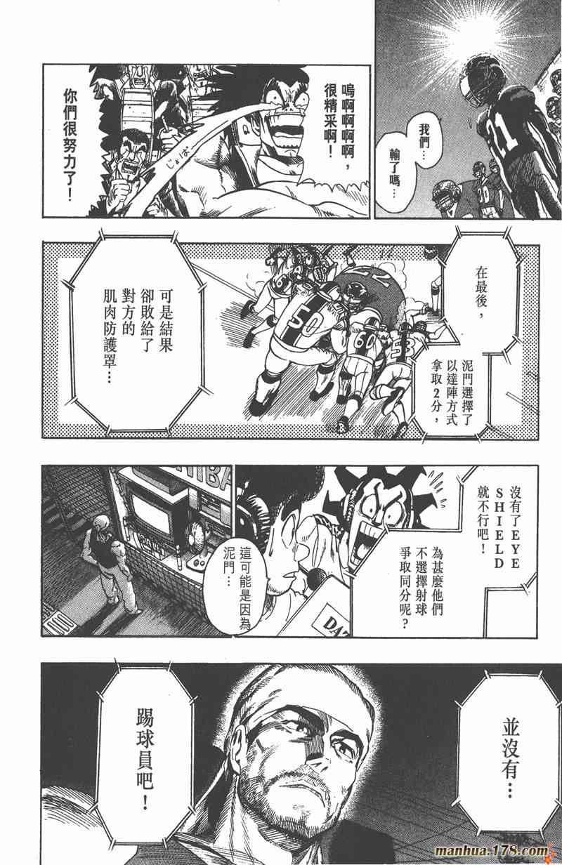 光速蒙面侠21 9卷 第15页