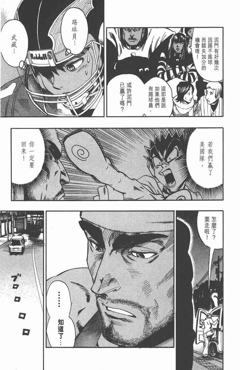 光速蒙面侠21 9卷 第16页