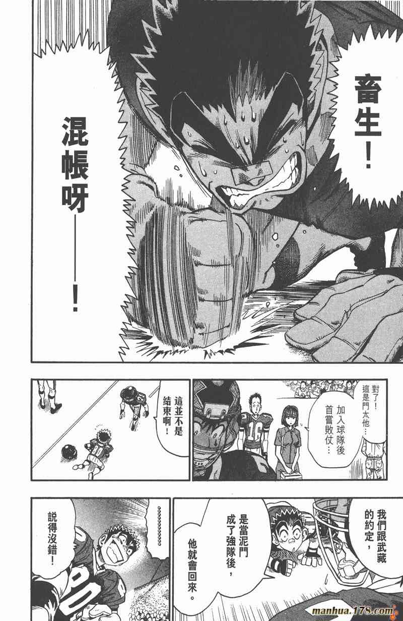 光速蒙面侠21 9卷 第17页