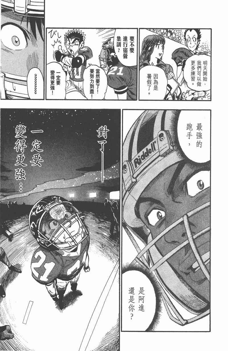 光速蒙面侠21 9卷 第18页