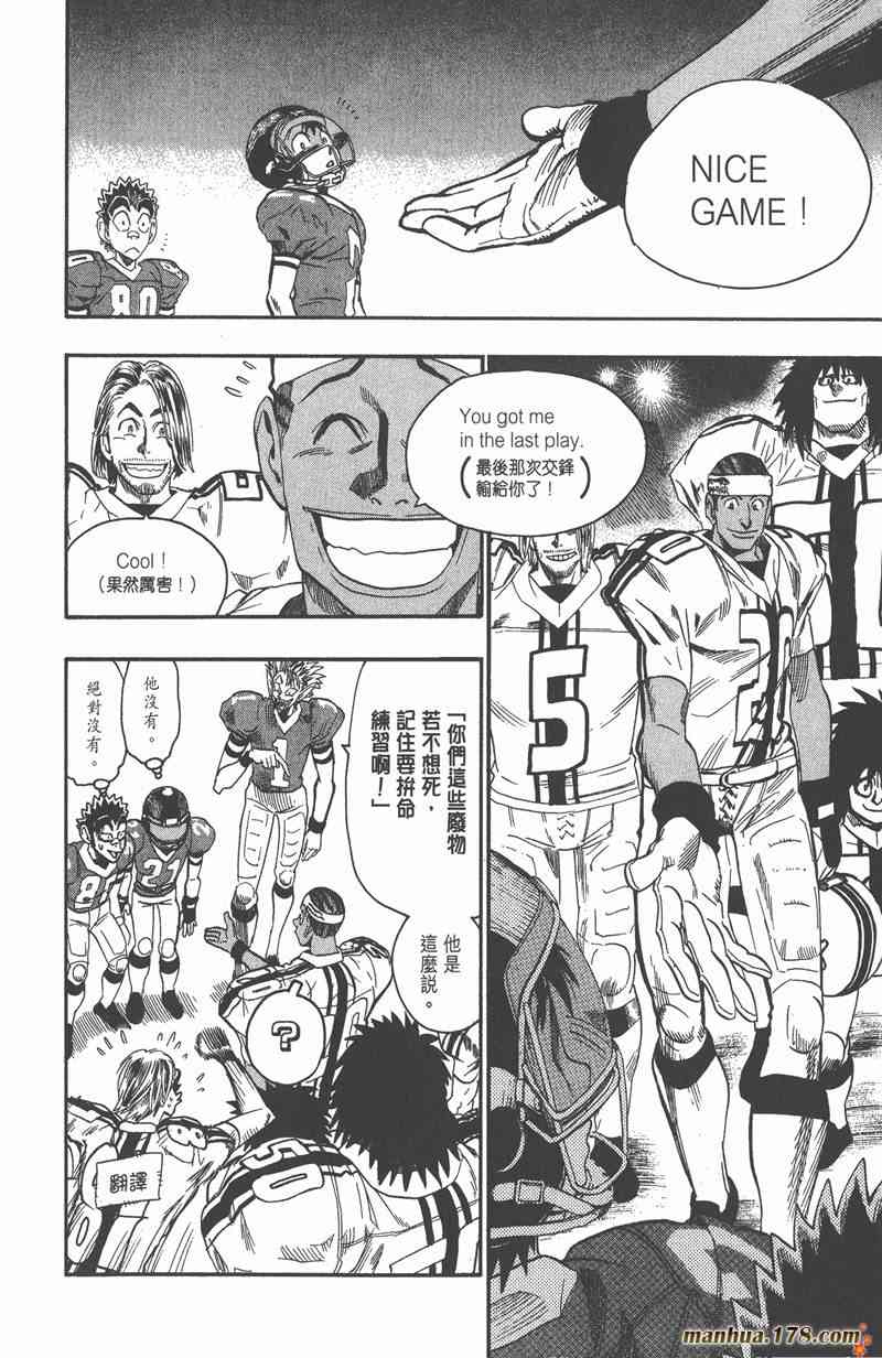 光速蒙面侠21 9卷 第19页