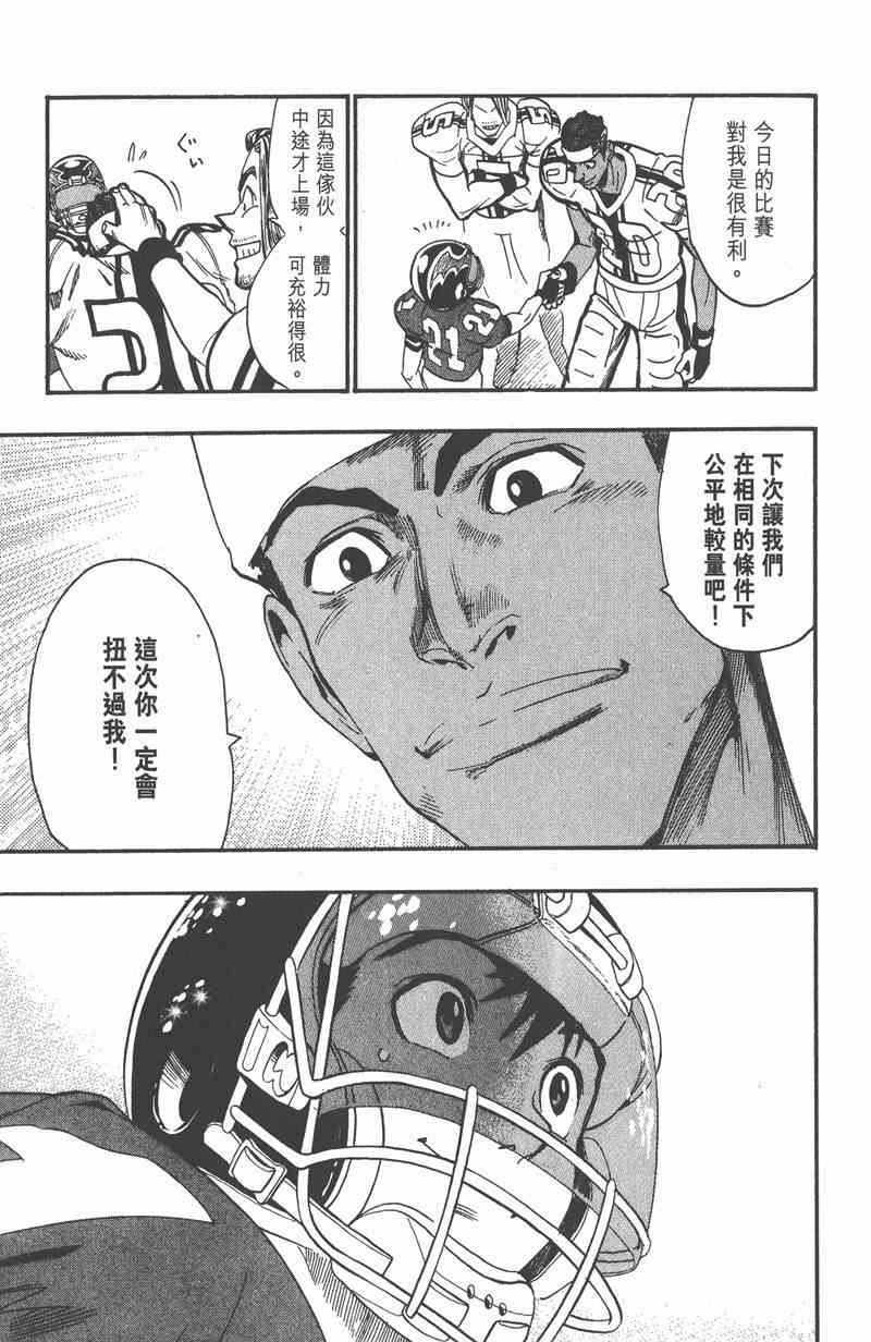 光速蒙面侠21 9卷 第20页