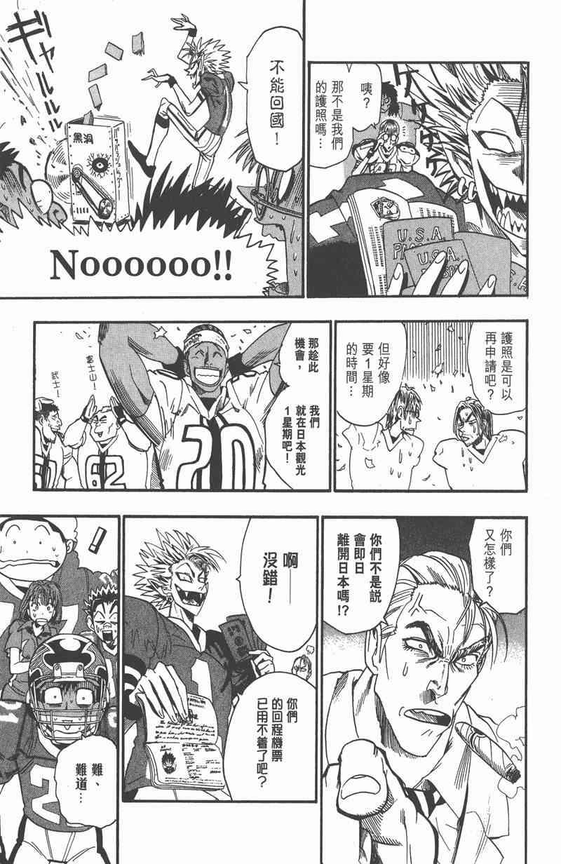 光速蒙面侠21 9卷 第22页