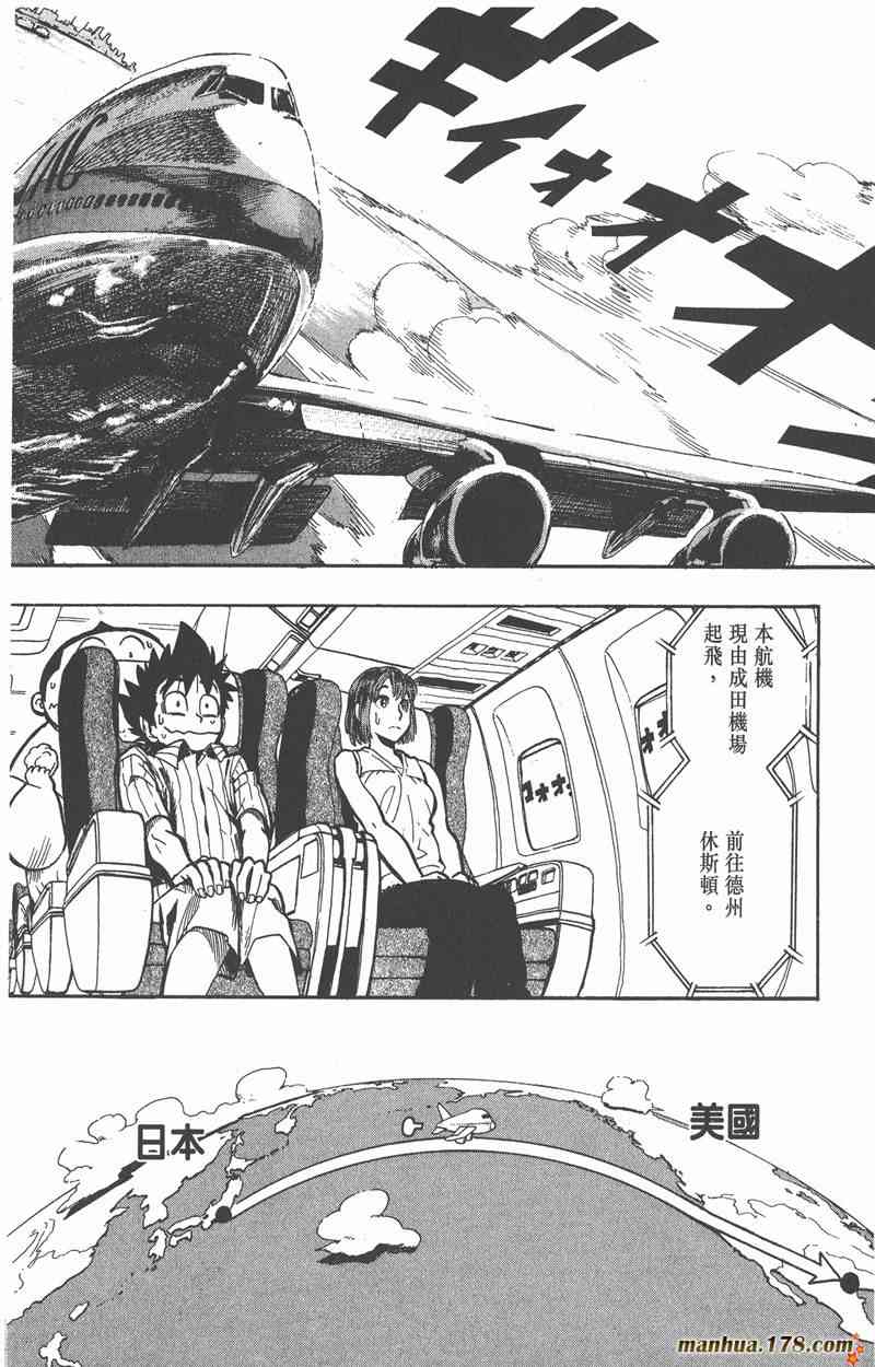 光速蒙面侠21 9卷 第23页