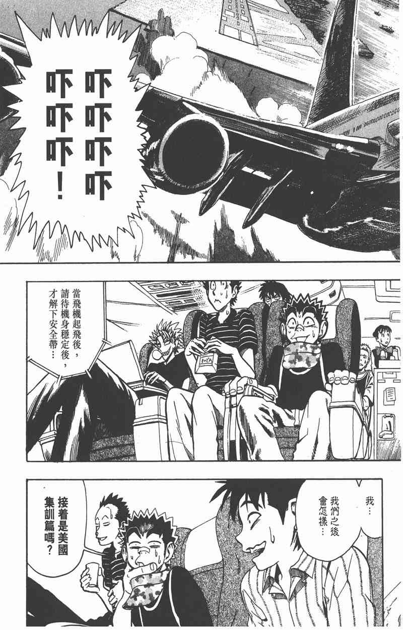 光速蒙面侠21 9卷 第24页