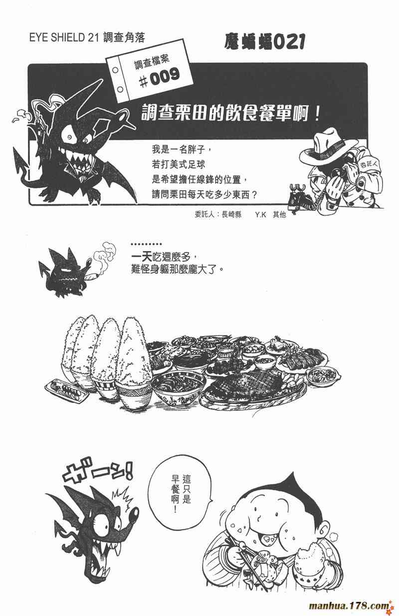 光速蒙面侠21 9卷 第25页