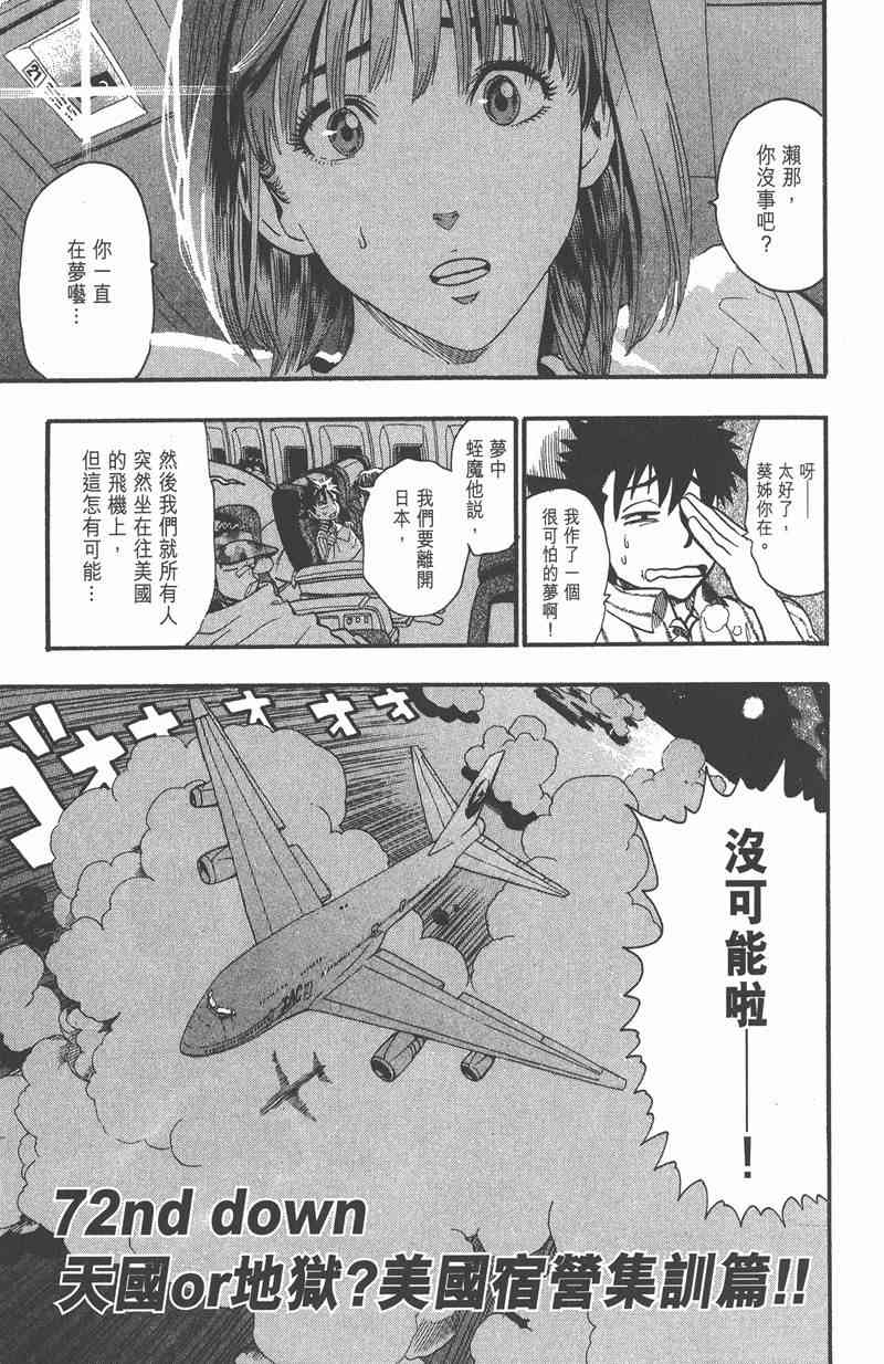 光速蒙面侠21 9卷 第26页