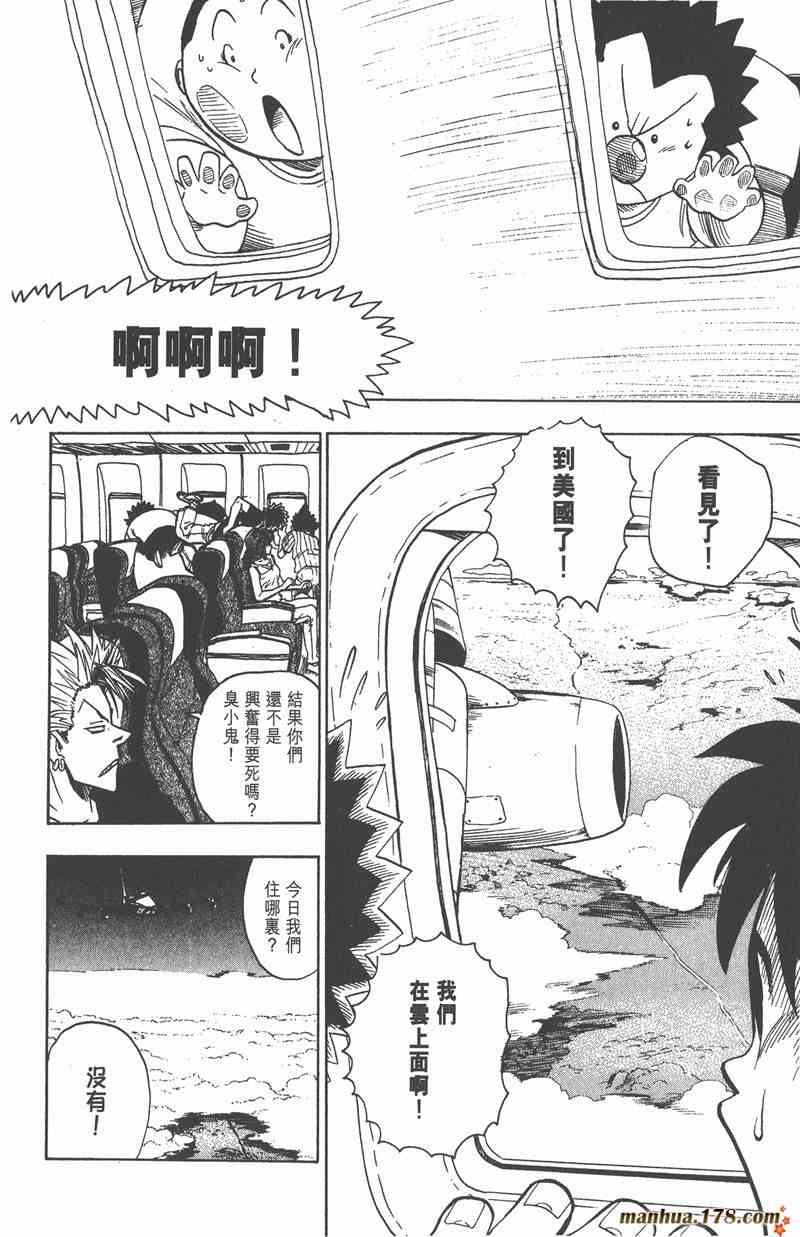 光速蒙面侠21 9卷 第27页