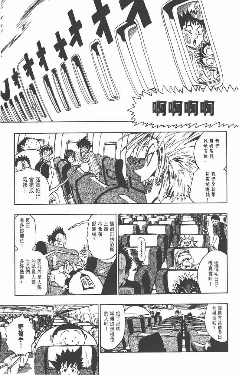 光速蒙面侠21 9卷 第28页