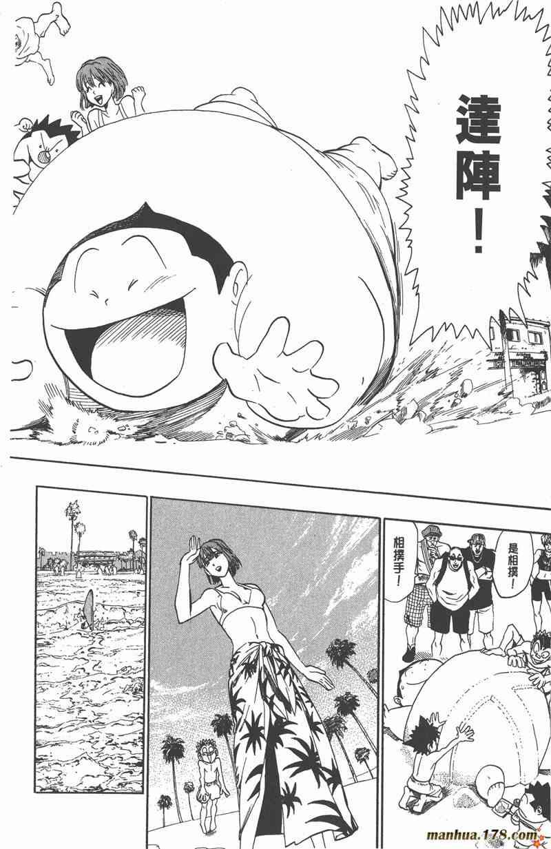 光速蒙面侠21 9卷 第30页