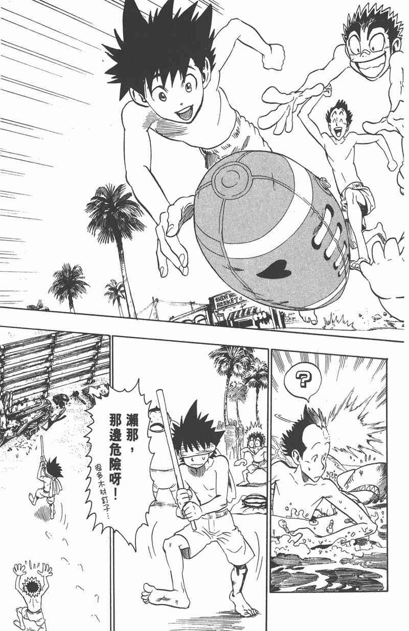 光速蒙面侠21 9卷 第31页